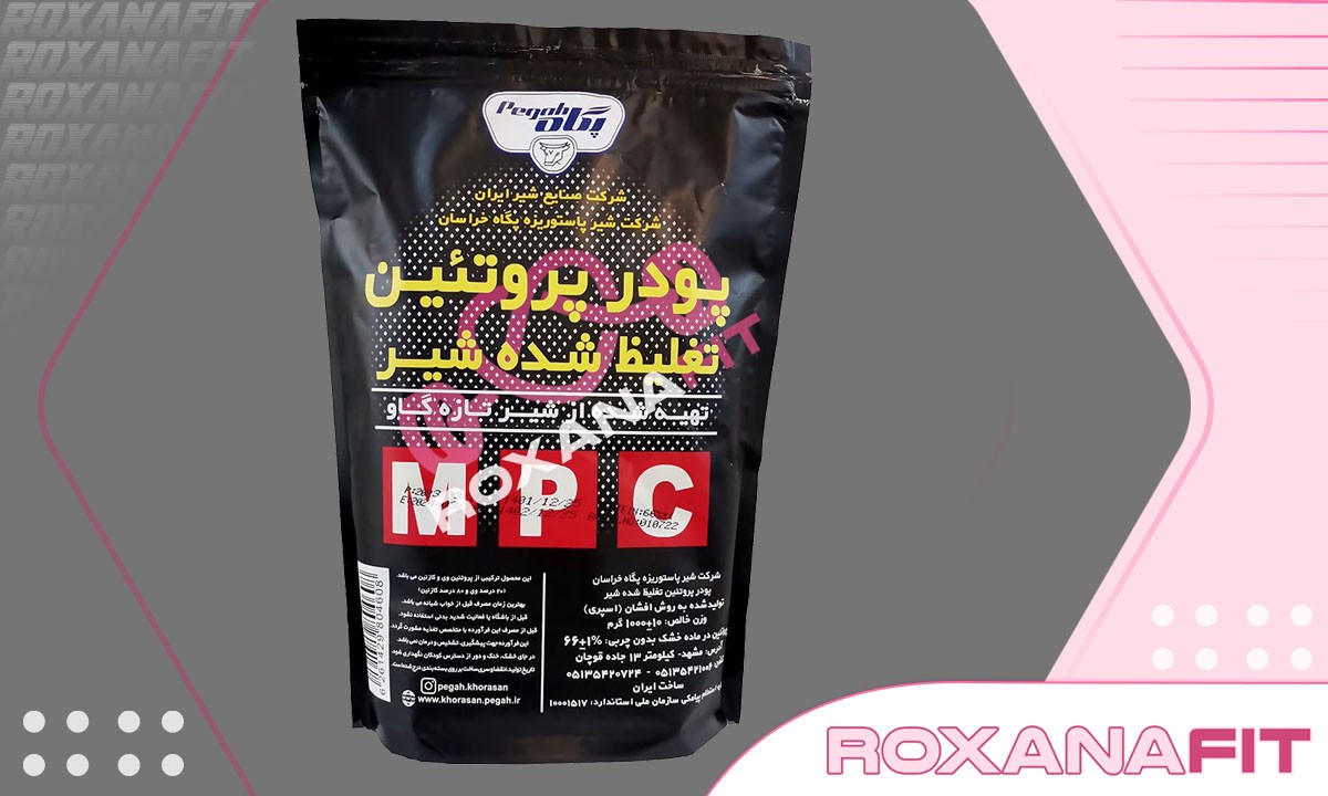 mpc پگاه یا پروتئین شیر کنسانتره پگاه چیست