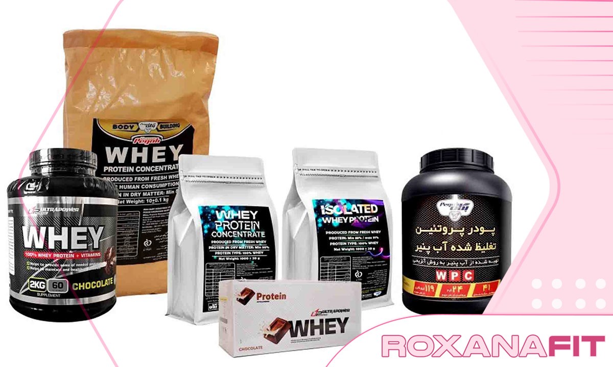 انواع پروتئین وی پگاه