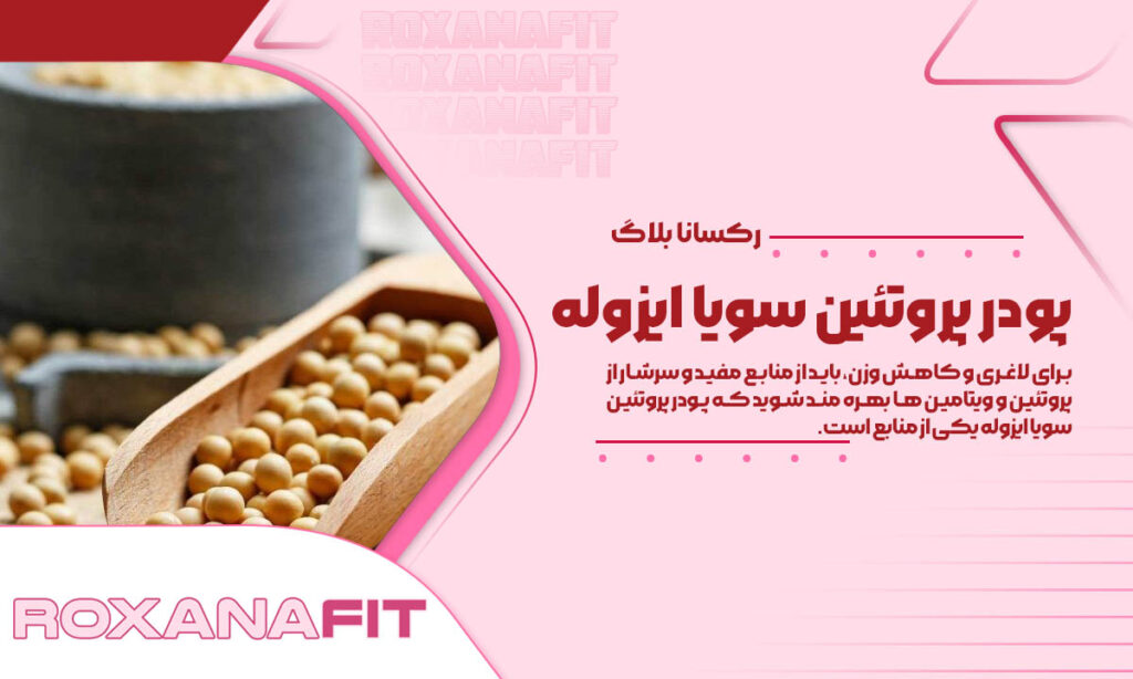 پودر پروتئین پگاه